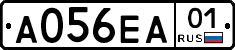 А056ЕА01 - 