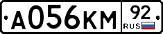 А056КМ92 - 