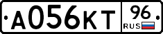 А056КТ96 - 