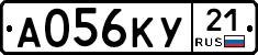 А056КУ21 - 