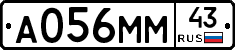 А056ММ43 - 