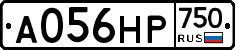А056НР750 - 