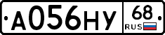 А056НУ68 - 