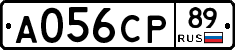А056СР89 - 