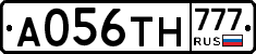 А056ТН777 - 