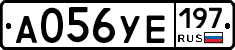 А056УЕ197 - 