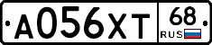 А056ХТ68 - 