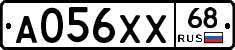 А056ХХ68 - 