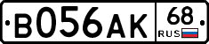 В056АК68 - 