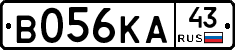 В056КА43 - 