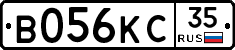 В056КС35 - 