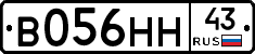 В056НН43 - 