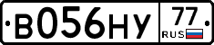 В056НУ77 - 