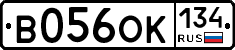 В056ОК134 - 