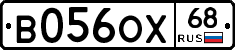 В056ОХ68 - 
