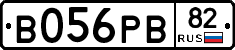 В056РВ82 - 