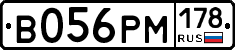 В056РМ178 - 