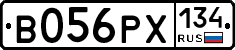 В056РХ134 - 
