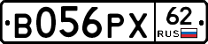 В056РХ62 - 