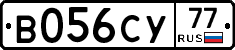 В056СУ77 - 
