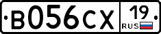 В056СХ19 - 
