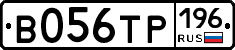В056ТР196 - 