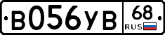 В056УВ68 - 