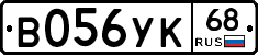 В056УК68 - 
