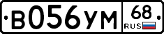 В056УМ68 - 