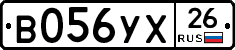 В056УХ26 - 