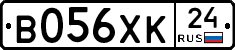 В056ХК24 - 