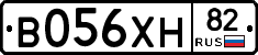 В056ХН82 - 