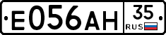 Е056АН35 - 