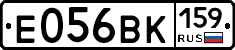 Е056ВК159 - 