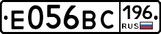 Е056ВС196 - 