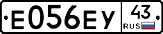 Е056ЕУ43 - 