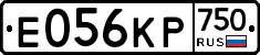 Е056КР750 - 