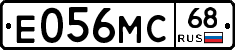 Е056МС68 - 