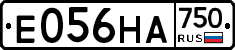 Е056НА750 - 