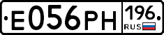 Е056РН196 - 