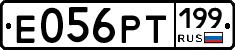 Е056РТ199 - 