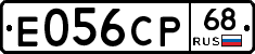 Е056СР68 - 