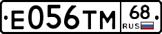 Е056ТМ68 - 