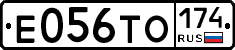 Е056ТО174 - 