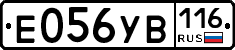 Е056УВ116 - 