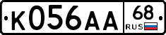 К056АА68 - 