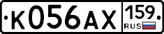 К056АХ159 - 