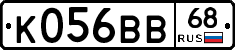 К056ВВ68 - 