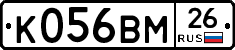 К056ВМ26 - 