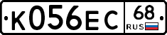К056ЕС68 - 
